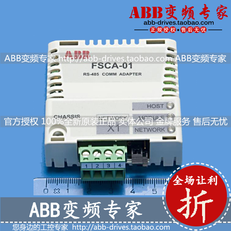 ABB变频器总线适配器FSCA-01
