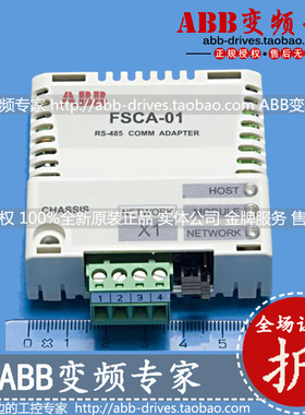 ABB变频器总线适配器FSCA-01