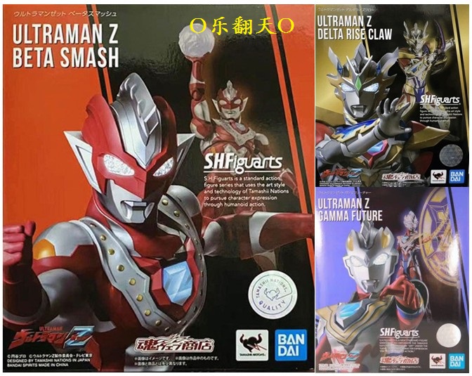 SHF泽塔奥特曼贝塔冲击伽马未来