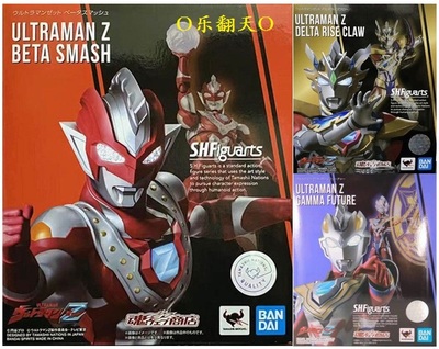 SHF泽塔奥特曼贝塔冲击伽马未来