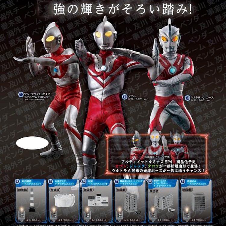 万代扭蛋发光SP3佐菲艾斯初代