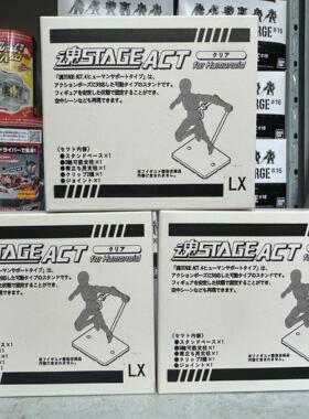 现货 LX 国产魂支架 魂STAGE ACT3支架 无色透明 模型可动支架
