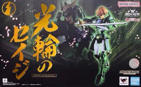 万代魂限定 armorplus ap铠传 魔神坛斗士 光辉神 光轮之伊达征士