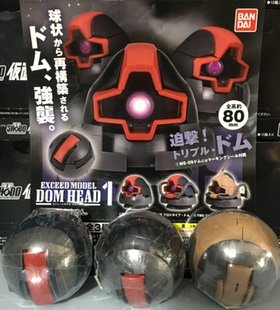 现货 万代扭蛋 机动战士高达 EXCEED MODEL大魔头1 黑色三连星