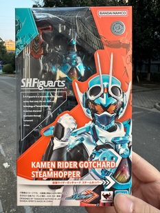 O乐翻天O万代SHF假面骑士Gotchard 歌查德 蒸汽蝗虫 初回2月现货