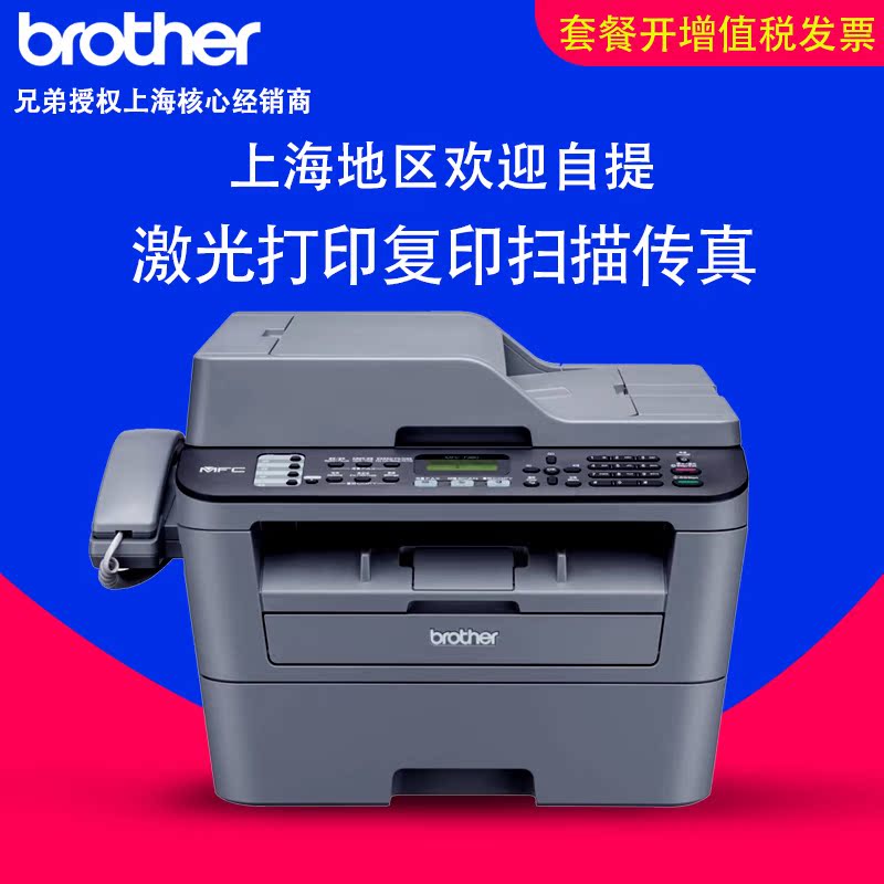 ÐÖµÜMFC-7380/1919NWºÚ°×¼¤¹â´òÓ¡¸´Ó¡É¨Ãè´«ÕæÓÐÏßWIFIÉÌÓüÒÓÃ