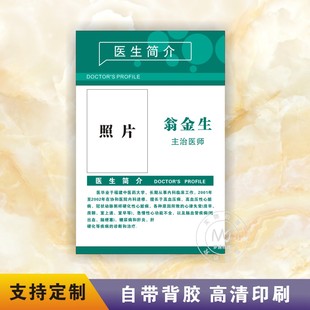 亚克力口腔牙科诊所医院医生护士简介标识牌形象介绍展示宣传牌定