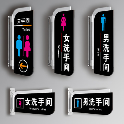 洗手间双面侧装立式门牌公共卫生间指示牌男女厕所工具开水间标识