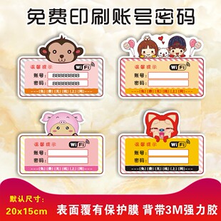 wifi密码提示牌免费无线手写牌子创意亚克力墙贴标识牌指示牌定做