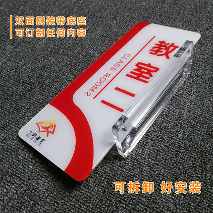 双面侧挂装亚克力学校年级教室班级门牌办公室科室标牌可更换定制
