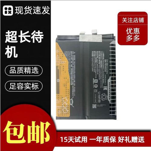 适用于小米/Mi Poco F7 pro 5G手机电池 BP59 6000毫安高容量电池