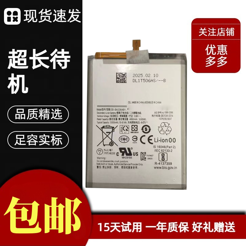 适用于三星A33 A53 5G电池 SM-A5360 A336手机EB-BA336ABY/536ABY