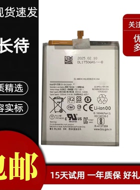 适用于三星A33 A53 5G电池 SM-A5360 A336手机EB-BA336ABY/536ABY