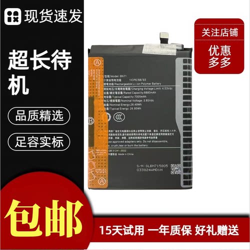 适用于redmi红米note15pro电池 小米25080RABDC手机原装电池BN71