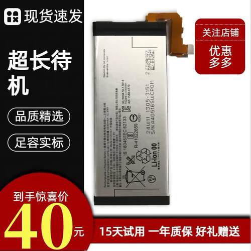 适用SONY索尼XZPremium G8142 XZP G8141原装手机电池LIP1642ERPC