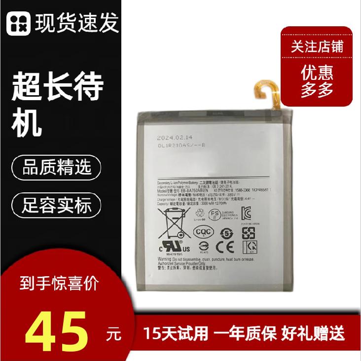 适用于三星 Galaxy  M10 A10 A750 A7 EB-BA750ABU手机电池