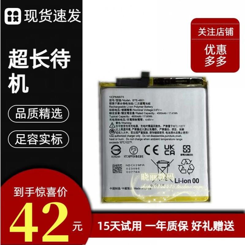 适用HTC U23PRO电池 HTCu23pro原装手机电池 bte-4601电板