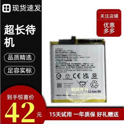适用HTC U23PRO电池 HTCu23pro原装手机电池 bte-4601电板