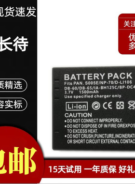 适用尼康P300 310 330 340 B600 S6200 6300 8200 9100 9200电池