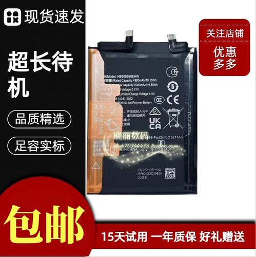 适用HONOR荣耀90pro电池 REP-AN00内置手机电池 解码全新高容电板