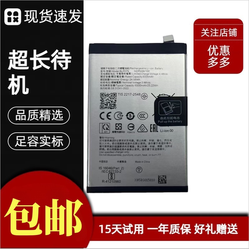 适用于OPPO A6X手机电池 A6X 4G电池 BLPD79全新电池 blpd79电板