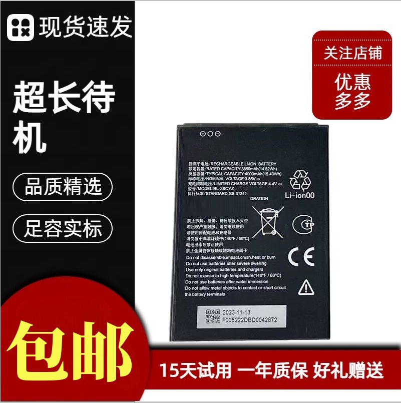 适用于ZTE中兴A33S手机电池 BL-38CYZTE电池 blade A33S原装电池