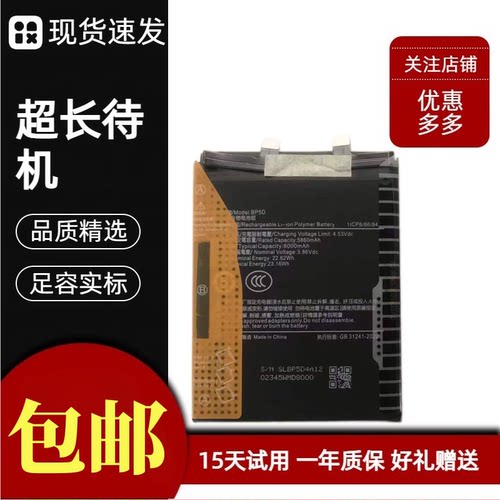 适用于红米K80Pro 24117RK2CC电池 小米BP5D锂电板全新手机电池