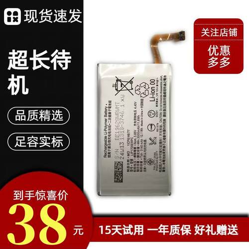 适用sony索尼Xperia5电池 X5 XP5 J8210 J9210 SOV41原装手机电池