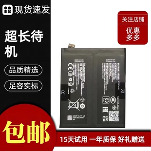 适用oppo 真我GT5Pro电池 RMX3888手机电池 BLPA25电池 全新0循环