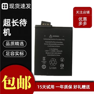 适用于 iPad Touch6代电池A1641 MP3 MP4 A1574全新大容量电池