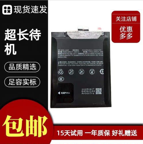 适用于魅族20 INFINITY无界版手机电池 XA24751电池 BA381电板