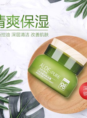 芦荟保湿面霜补水保湿霜