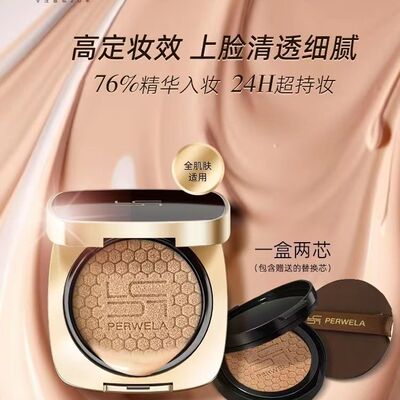 正品琳珈三因丝绒气垫霜防水保湿遮瑕提亮肤色持久不卡粉气垫粉霜
