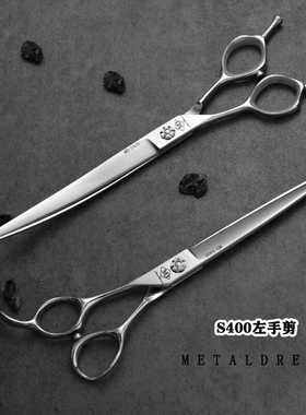 台湾MD左手正品7寸剪刀专业大切口7寸徒手剪宠物美容师修毛剪刀