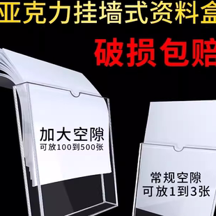 亚克力卡槽加厚a4纸收纳盒A4插纸盒文件夹有机玻璃展示盒透明相框