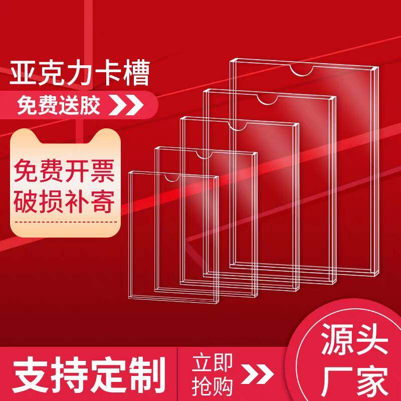 亚克力A4宣传栏框展示通知透明墙贴员工信息公示栏布告公照片员工