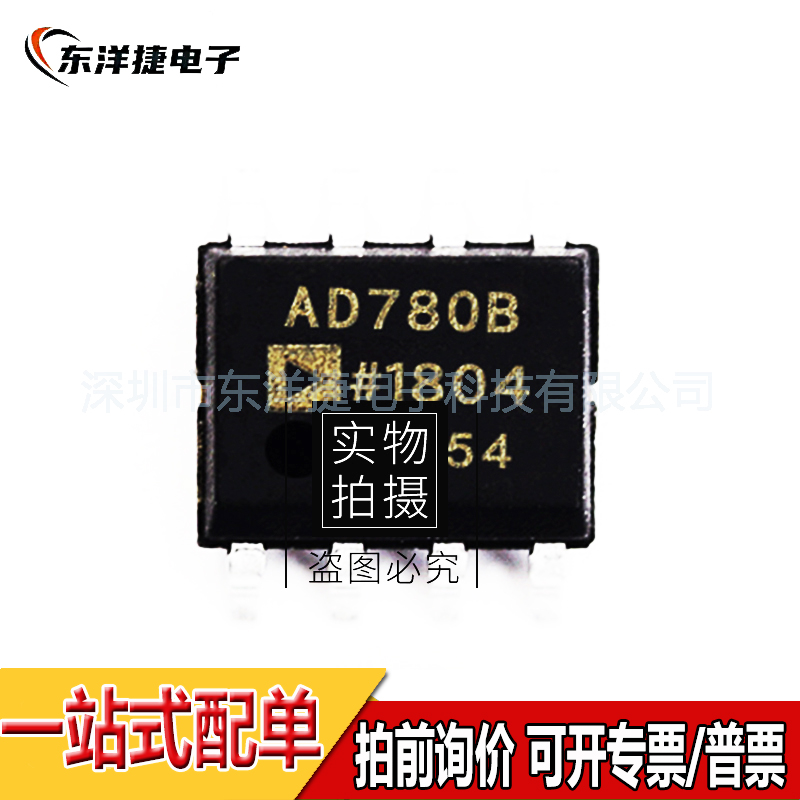 原装正品 AD780BRZ AD780BR贴片SOP8高精度电压基准芯片