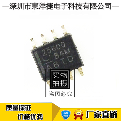 原装正品UCC25600DR 丝印25600 贴片SOP8 液晶电源管理芯片