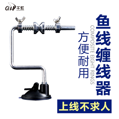 渔轮上线器鱼线缠线器抛竿海竿