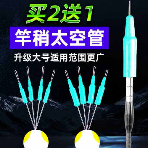 杆稍太空管主线防止稍硅胶太空豆