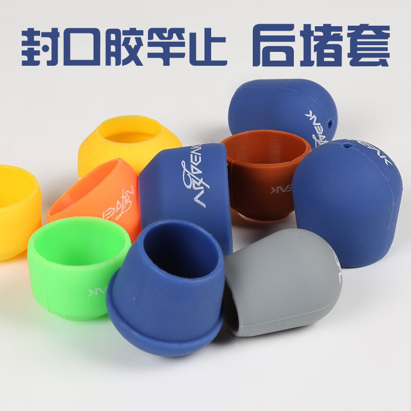 封口竿止防滑圈鱼竿防护套高弹力