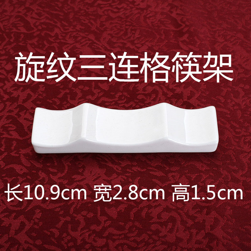 唐山纯白骨瓷餐具筷子架特价