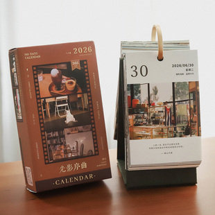 生活治愈2026日历365诗歌电影名著台历文艺桌面装 饰摆件新年礼物