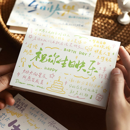 祝你生日快乐贺卡信封许个愿望吧
