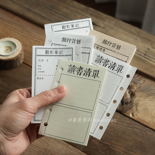 生活存档M5活页便签纸 混合特种纸手帐内页diy 读书观影打卡日历