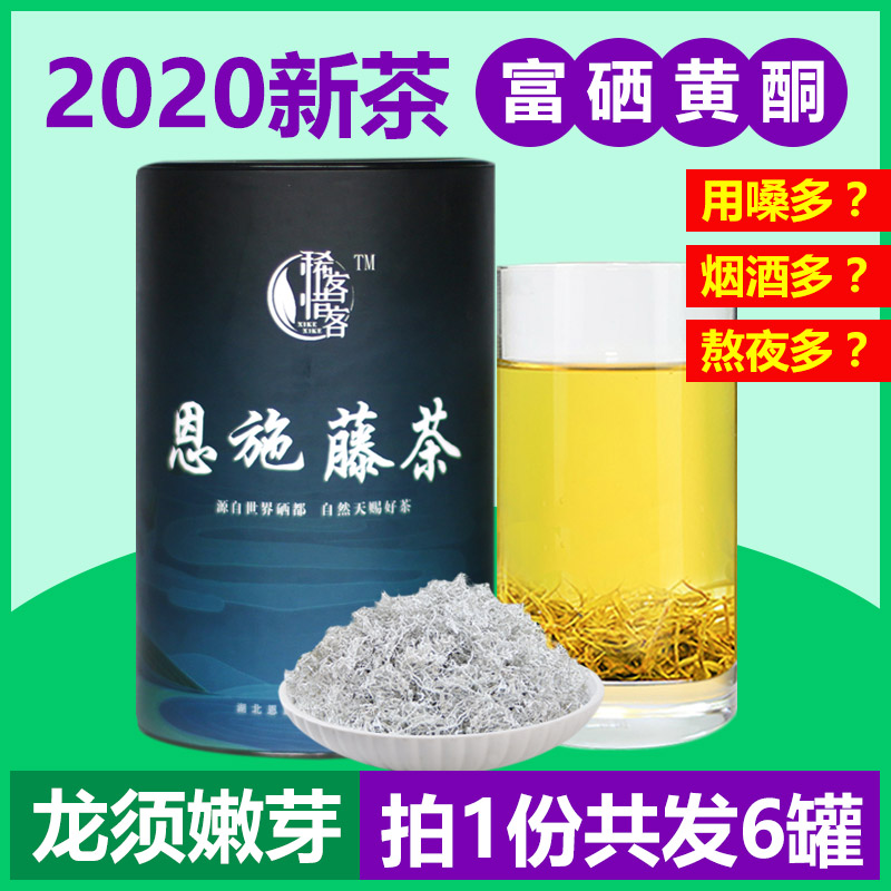 野生特级正品湖北来凤稀滕腾莓茶富硒龙须小嫩芽包邮510g藤茶恩施
