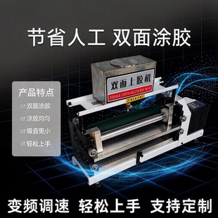 白胶上胶机双面涂胶机水性白乳胶木工胶自动滚胶机变频调速上胶机