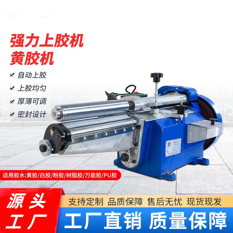 强力黄胶树脂胶上胶机滚胶机皮革礼盒粘合过胶机鞋厂,机械设备,制鞋机械,淘宝优惠券,粉丝福利购,淘宝优惠卷