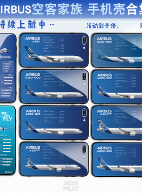空客家族手机壳航飞机长行员原型果OPro华米加保护套i120x356vi89