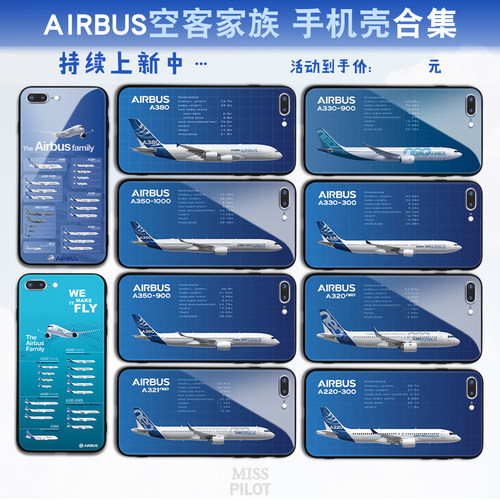 A320neo空客原型机手机壳
